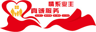 红色物业