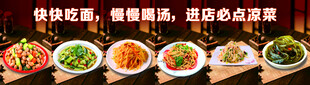 牛肉面菜单