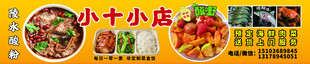 特色小吃街美食大赏