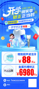 牙科整形海报展架