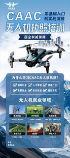 无人机多样应用展示