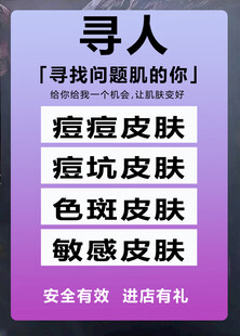 祛斑祛痣