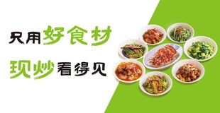 饭店小碗菜招牌宣传海报灯箱