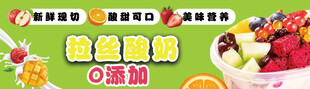 拉丝酸奶