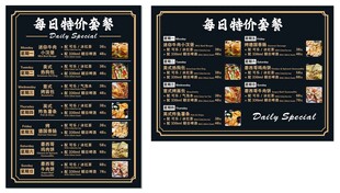 美式餐厅菜单展示