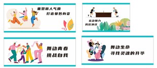 儿童趣味运动会宣传海报