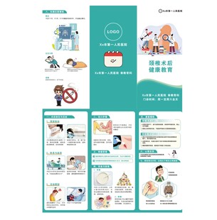 颈椎宣教三折页设计