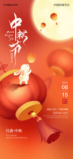 中秋佳节玉兔贺岁插画