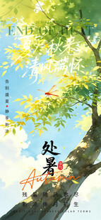 秋日绿树风景图