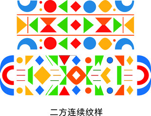 多彩二方连续几何图案