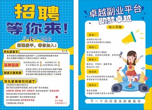 专业招聘平台等你来