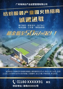 工业园区纺织服装产业园火热招商