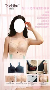 女性内衣展示宣传图