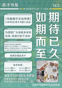 教育培训招生宣传海报