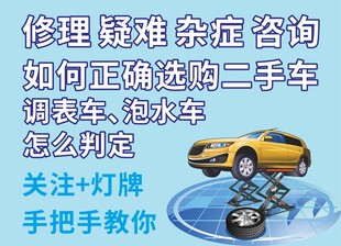 汽车修理疑难杂症咨询
