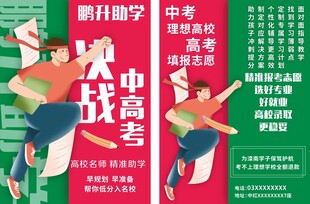 挑战中高考