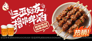 烧烤盛宴
