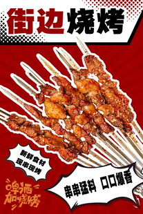 街边美味烧烤串串诱人
