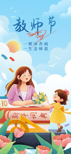 教师与孩子温馨互动场景