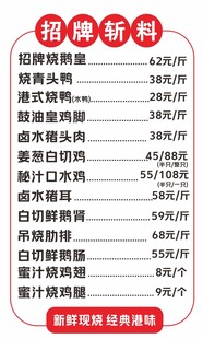 价目表