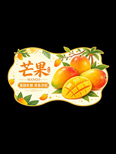 芒果水果标签设计图