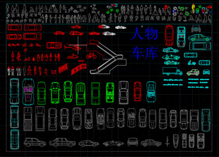 汽车