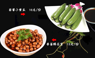 菜谱