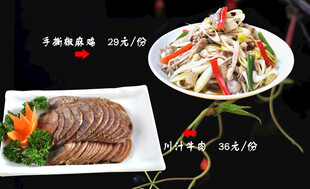 菜谱