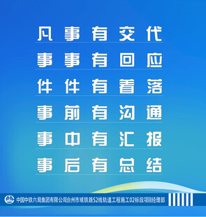 高效工作六有准则