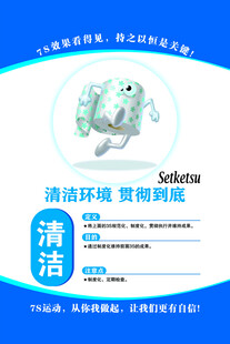 7S 清洁环境智能机器人