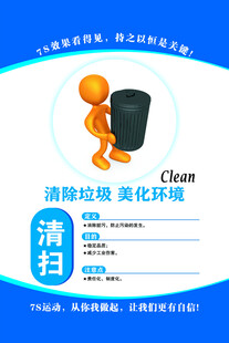 清洁卫士助力美化办公环境