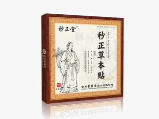 蚩苗堂包装设计不含效果图