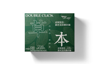 精装礼盒样机