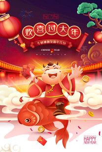 牛年国潮插画         