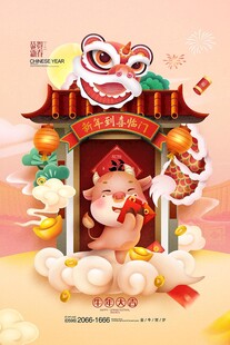 牛年国潮插画         