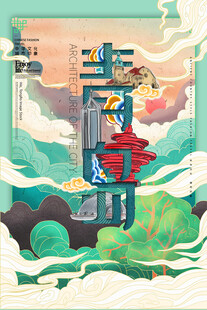 青岛插画