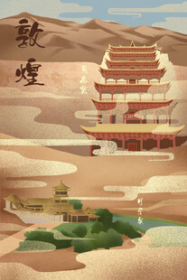 敦煌国潮插画         