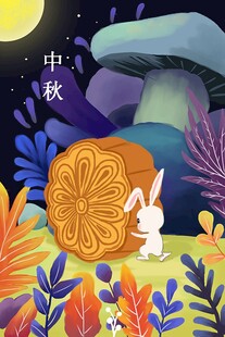 中秋国潮插画         