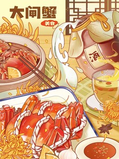 中秋国潮插画         