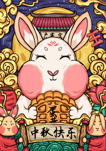中秋国潮插画         