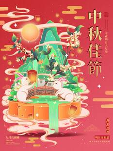 中秋国潮插画         