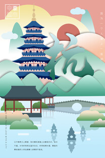 杭州插画