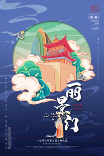 河南洛阳丽景门插画