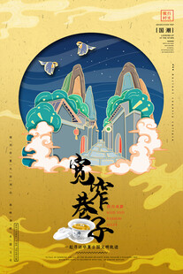 成都插画