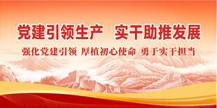 党建背景长城背景