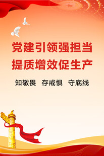 党建制度牌背景