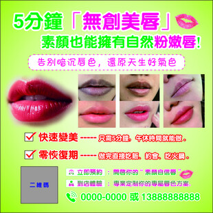 5分钟打造自然粉嫩唇
