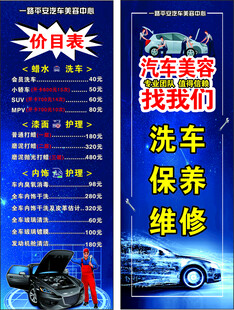 汽车美容