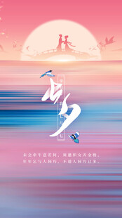 七夕