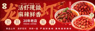  小龙虾馆挂画 